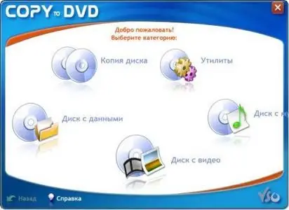CopyToDVD 4.1.9.1