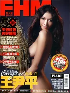 FHM Magazine - January 2009(Taiwan)