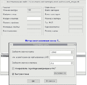 PhotoRescue Expert ver. 2.1 build 679