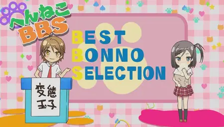 Hentai Ouji to Warawanai Neko - Specials - 13 (848x480 h264 BD AAC