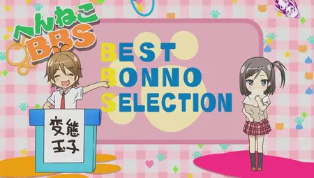 Hentai Ouji to Warawanai Neko - Specials - 13 (848x480 h264 BD AAC