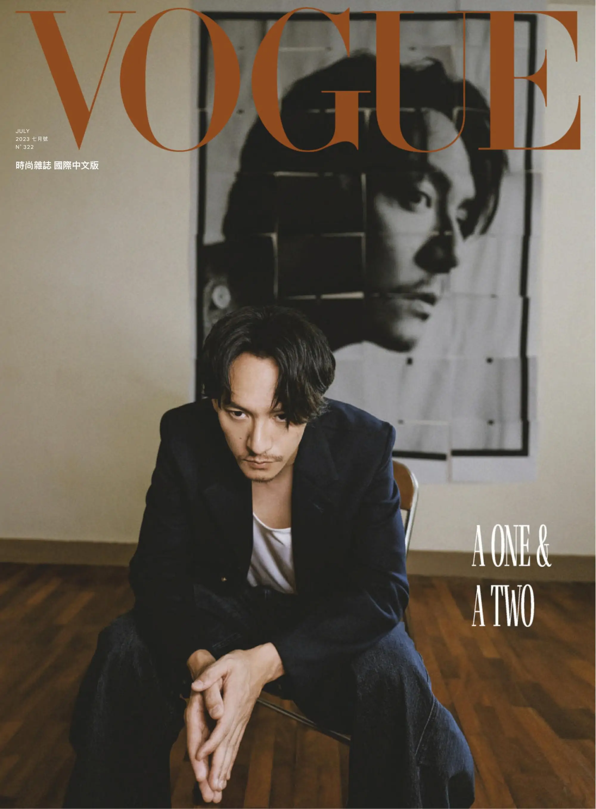 Vogue Taiwan 2023年七月 