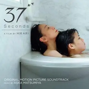 Aska Matsumiya - 37 Seconds (Original Motion Picture Soundtrack) (2020)