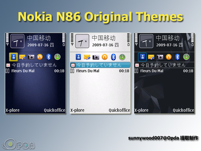 Nokia N86 Original Themes