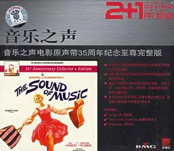 The Sound of Music (35th Anniversary Soundtrack + Bonus Disc) CD
