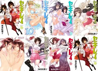 Sekirei Tomos 1-18