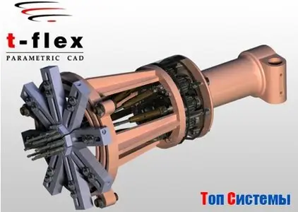 T-Flex CAD 12.0.50.0