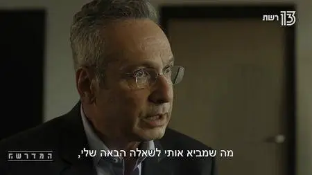 Mossad 101 S02E10