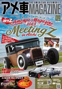 アメ車マガジン American Car Magazine – 7月 2023