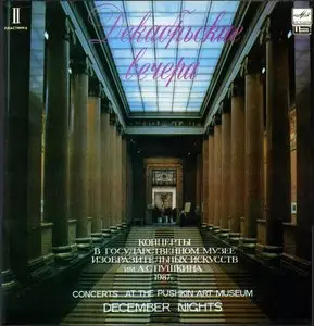 J.S.Bach - Cantatas - December Nigts Concerts at the Pushkin Art Museum 1987 [LP2 of 3]
