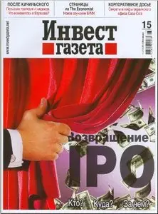 Инвест газета №15 2010 