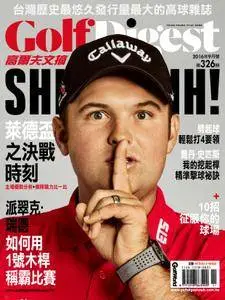 Golf Digest Taiwan 高爾夫文摘 - 九月 2016