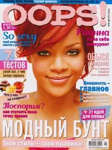 Oops! - August / 2011 (Russia)