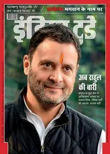 India Today Hindi Edition - दिसम्बर 19, 2017