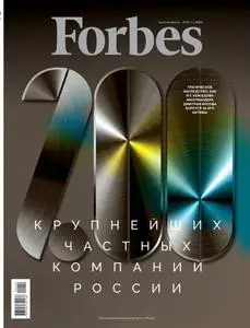 Forbes Russia - Октябрь 2020