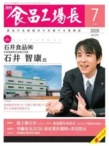 月刊食品工場長 – 6月 2020