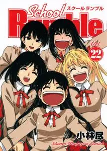 School Rumble 1-22