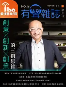 ibo.fm 愛播聽書FM有聲雜誌 – 01 五月 2022