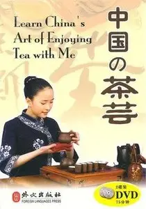 Learn China's Art of Enjoying Tea With Me [repost]
