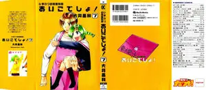 Himawari Youchien Monogatari Aiko Desho! (2001) Complete