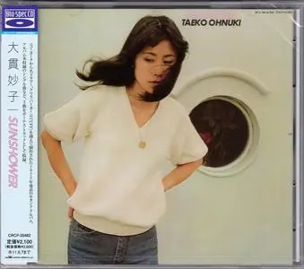 Taeko Ohnuki - Sunshower (Remastered) (1977/2010)