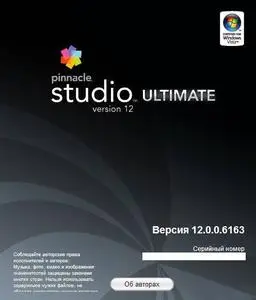 Pinnacle Studio 12 Ultimate