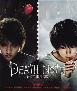 Death Note / Desu nôto / Тетрадь смерти (2006)