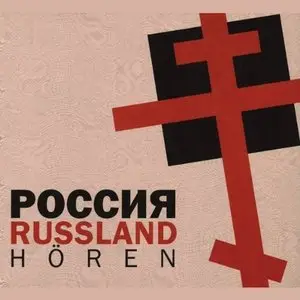 Russland hören - Das Russland-Hörbuch: Eine klingende Reise durch die Kulturgeschichte Russlands bis in die Gegenwart