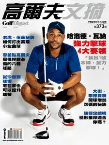 Golf Digest Taiwan 高爾夫文摘 - 十月 2020