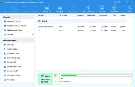 AOMEI Partition Assistant 8.8 Multilingual