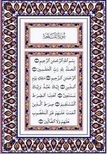 The Holy Quran in PDF
