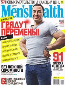 Men's Health Russia - September 2014