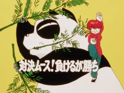 Ranma ½ (1989 S02E14 Ranma vs Mousse! To Lose Is To Win BBT RMX