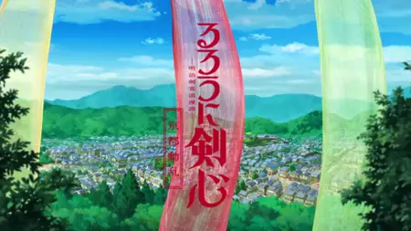 Rurouni Kenshin 2023 S02E17