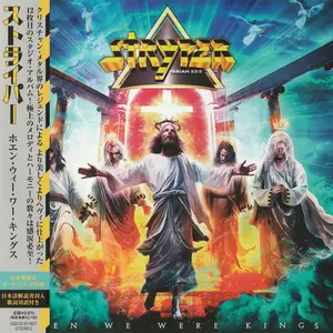 Stryper - When We Were Kings (2024) {Japanese Edition}