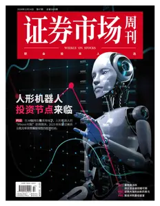 Capital Week 證券市場週刊 - 16 December 2024