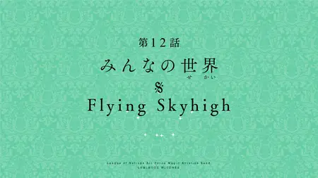 Renmei Kuugun Koukuu Mahou Ongakutai Luminous Witches (League of Nations Air Force Aviation Magic Band Luminous Witches