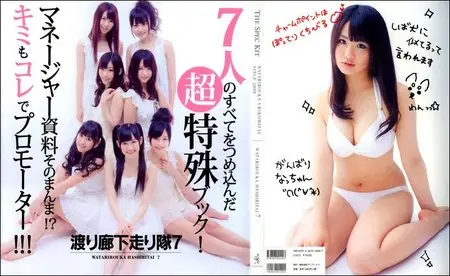 The Spec Kit - Watarirouka Hashiritai (15.11.2011)