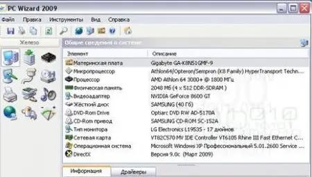 Portable PC Wizard 2009 1.88 Rus