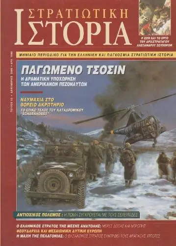История 52. История 52