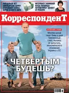 Корреспондент N33 (26 Августа 2011 / Украина)