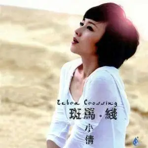 Ma Xiao Qian - Collection (2002-2012)