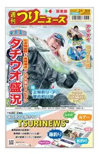 週刊つりニュース（関東版）Weekly Fishing News – 2023 1月 29
