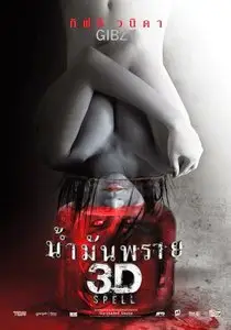 Spell (2014)
