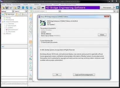 RM Bridge CONNECT Edition V11 Update 2 Product Line