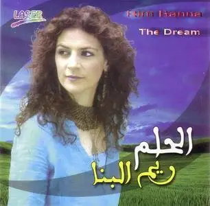 Rim Banna - The Dream (ريم بنّا ـ الحلم) Arabic