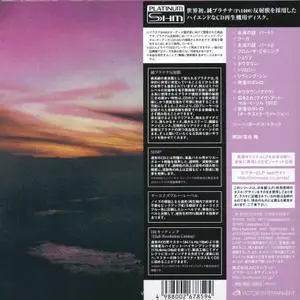 Emerson, Lake & Palmer - Trilogy (1972) [Japanese Platinum SHM-CD]