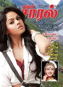 Saras Salil Tamil Edition - ஏப்ரல் 2018
