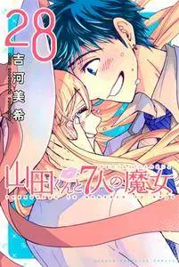 Yamada-kun to 7nin no Majo 28