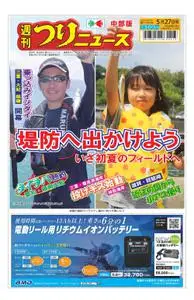 週刊つりニュース 中部版 Weekly Fishing News (Chubu version) – 2022 5月 22